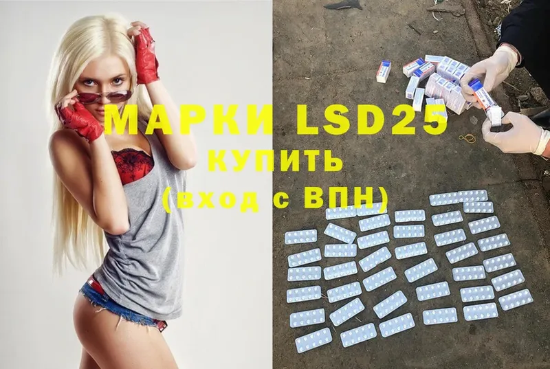 LSD-25 экстази ecstasy  Ленск 