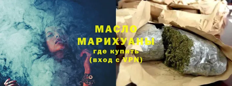 Дистиллят ТГК гашишное масло  купить наркоту  Ленск 